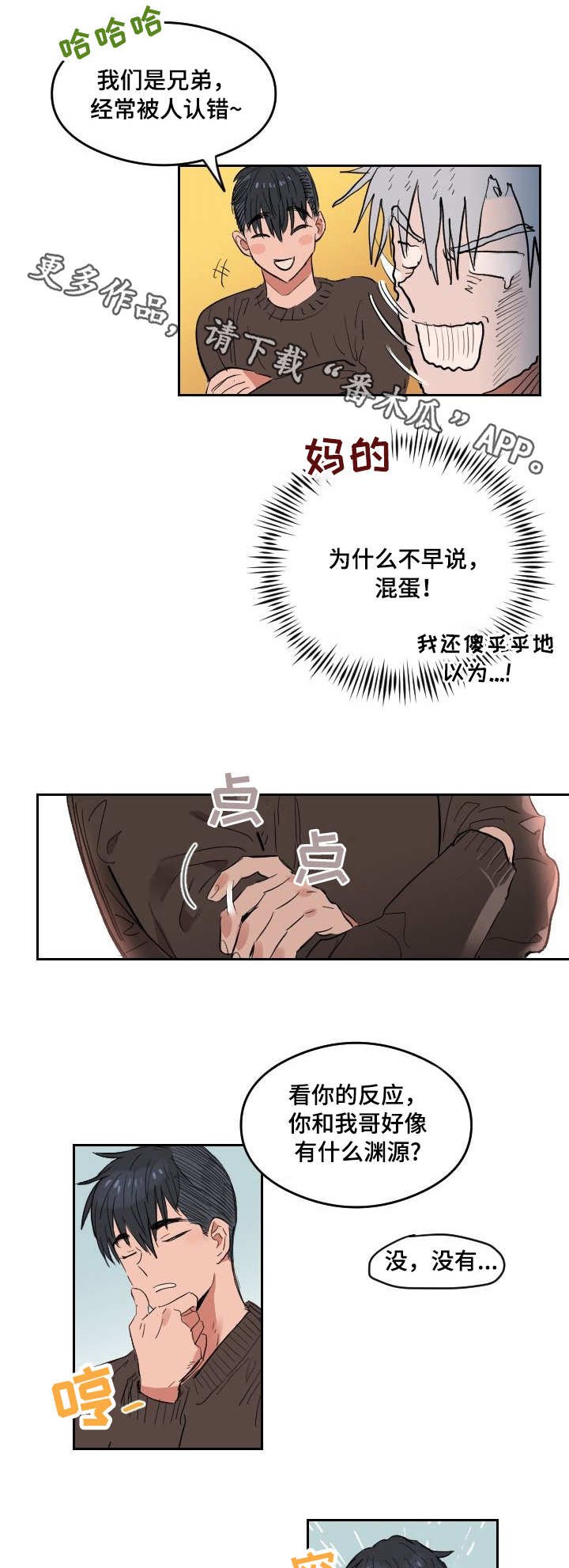 第4章：完全相反