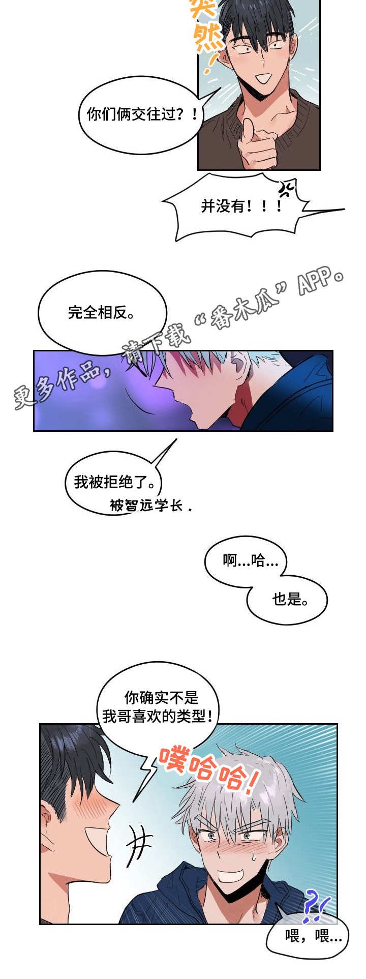 第4章：完全相反