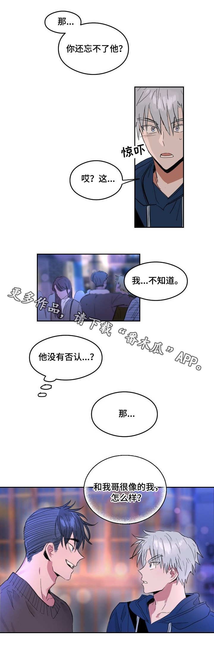 第4章：完全相反