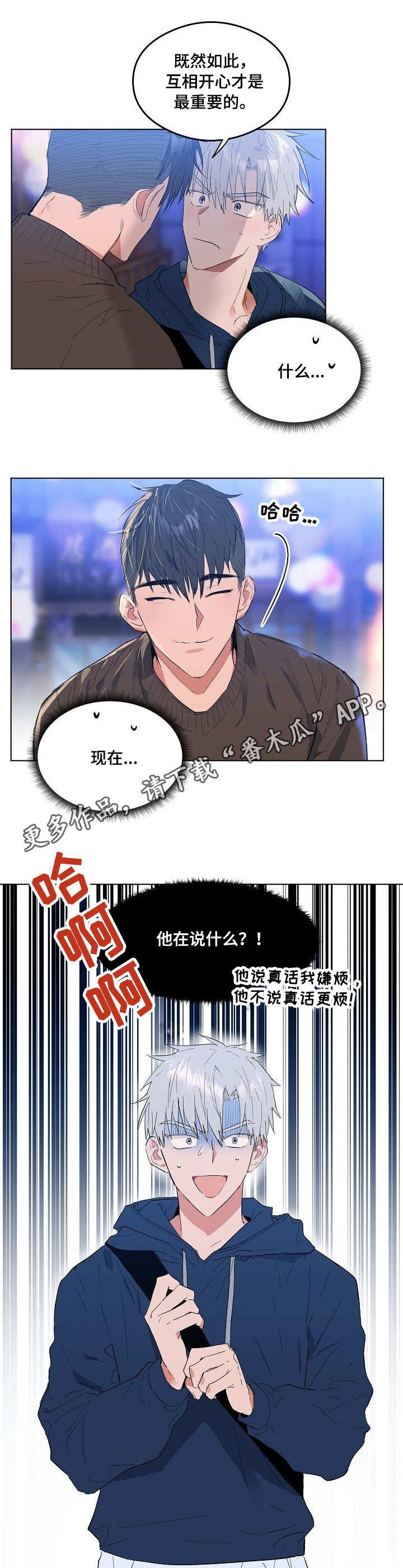 第4章：完全相反