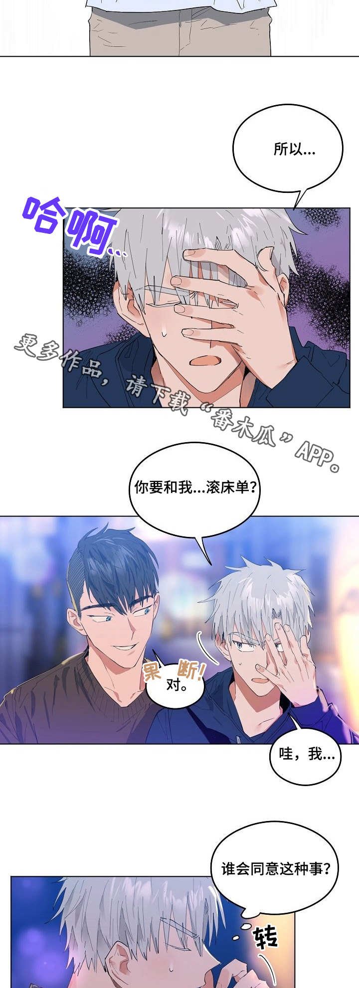 第4章：完全相反