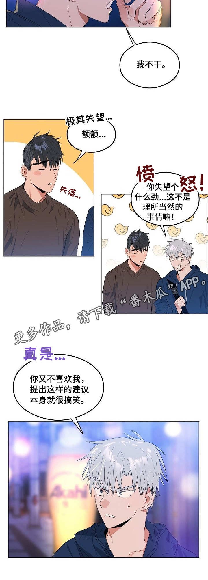 第4章：完全相反