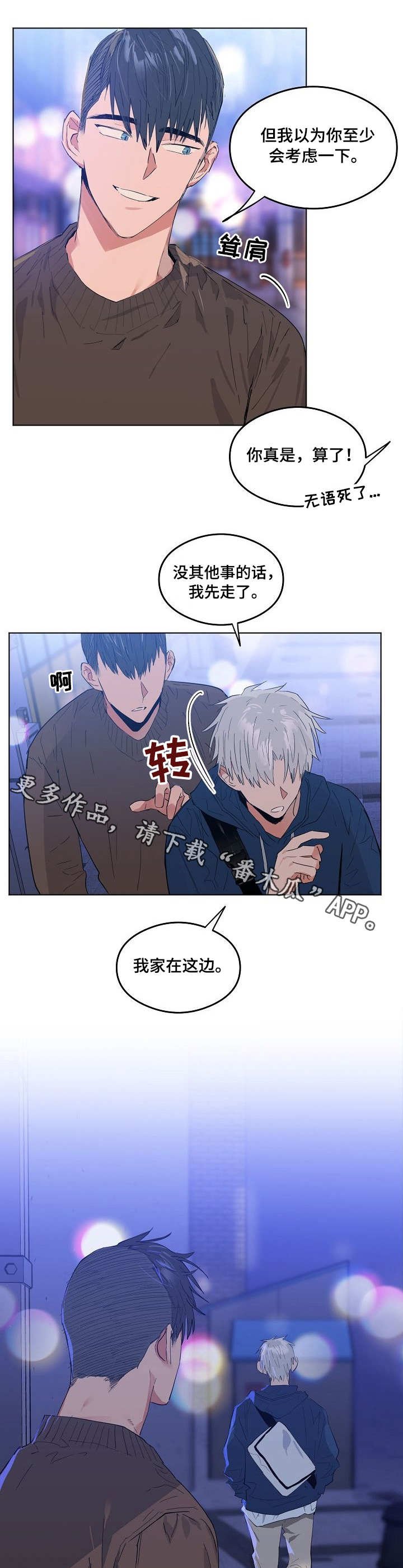 第4章：完全相反