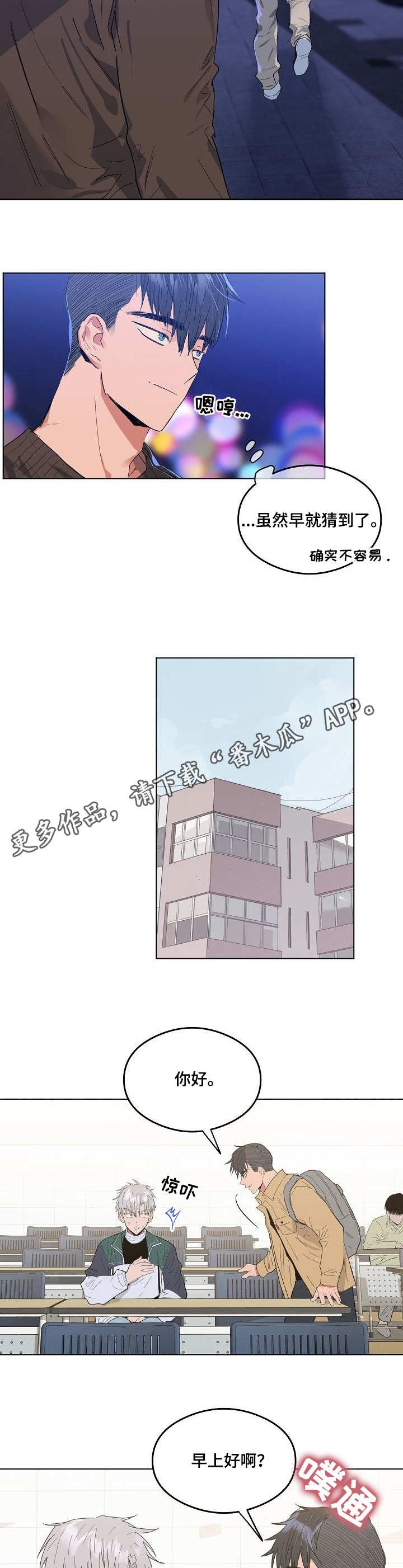 第4章：完全相反