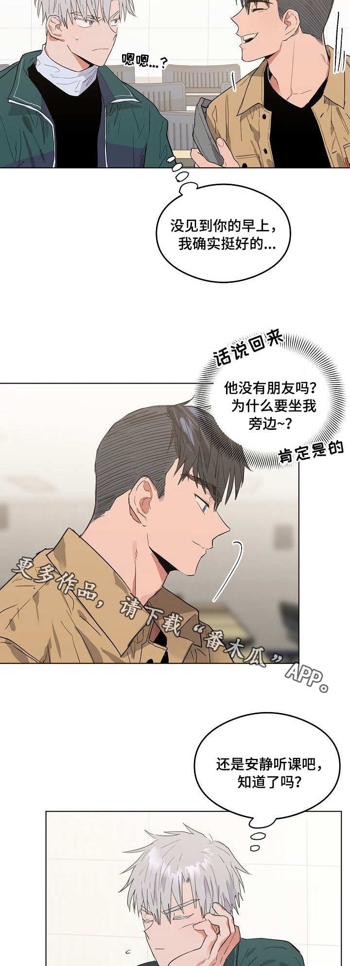 第4章：完全相反