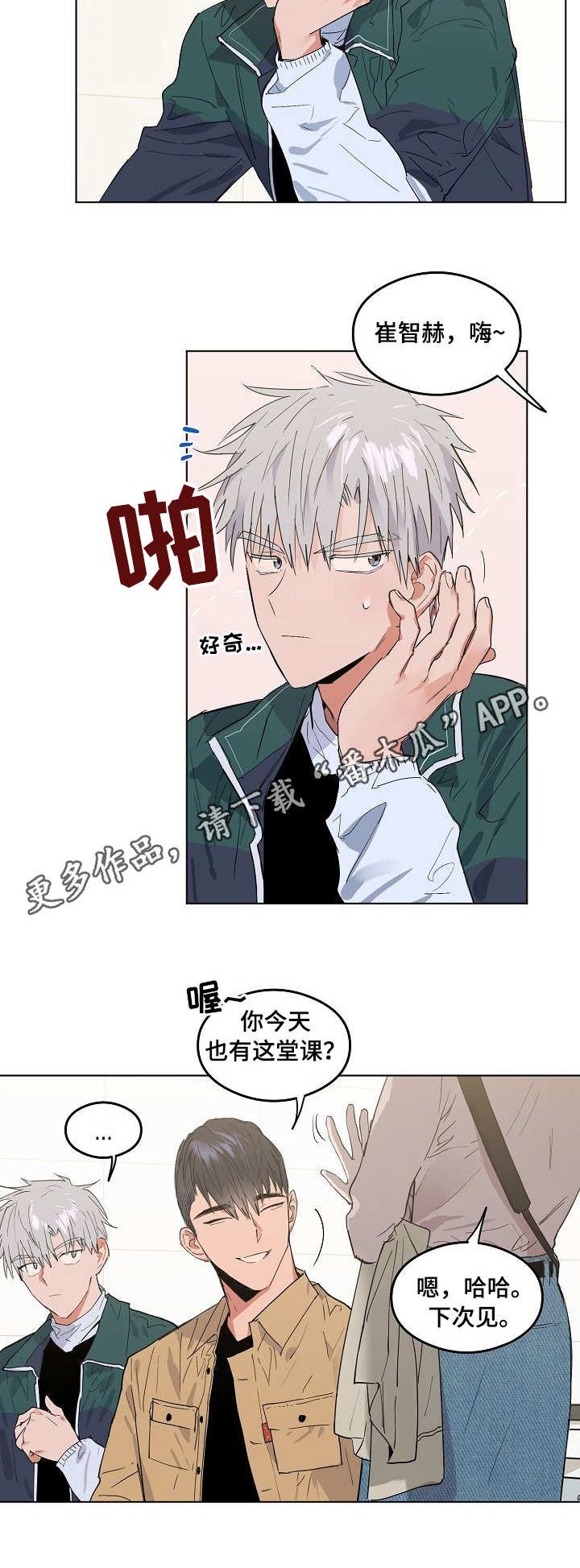 第4章：完全相反