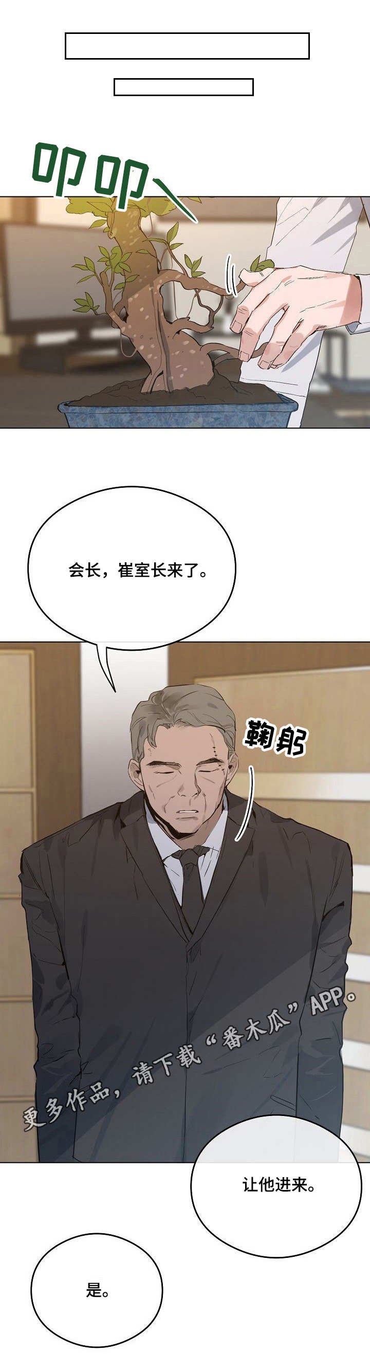 第40章：提防
