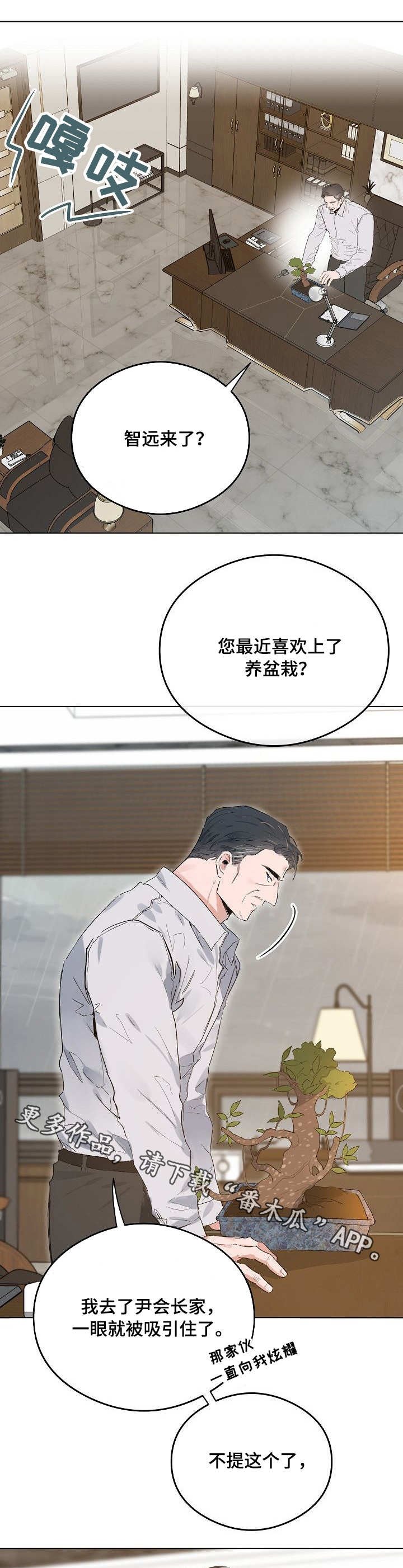 第40章：提防
