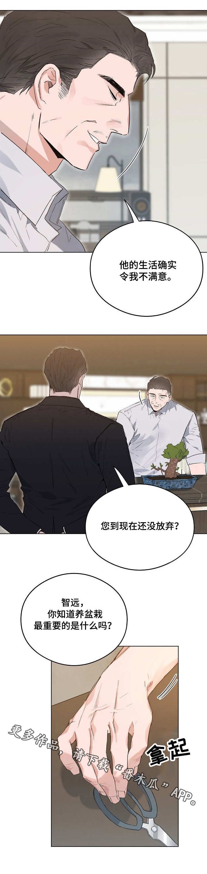 第40章：提防