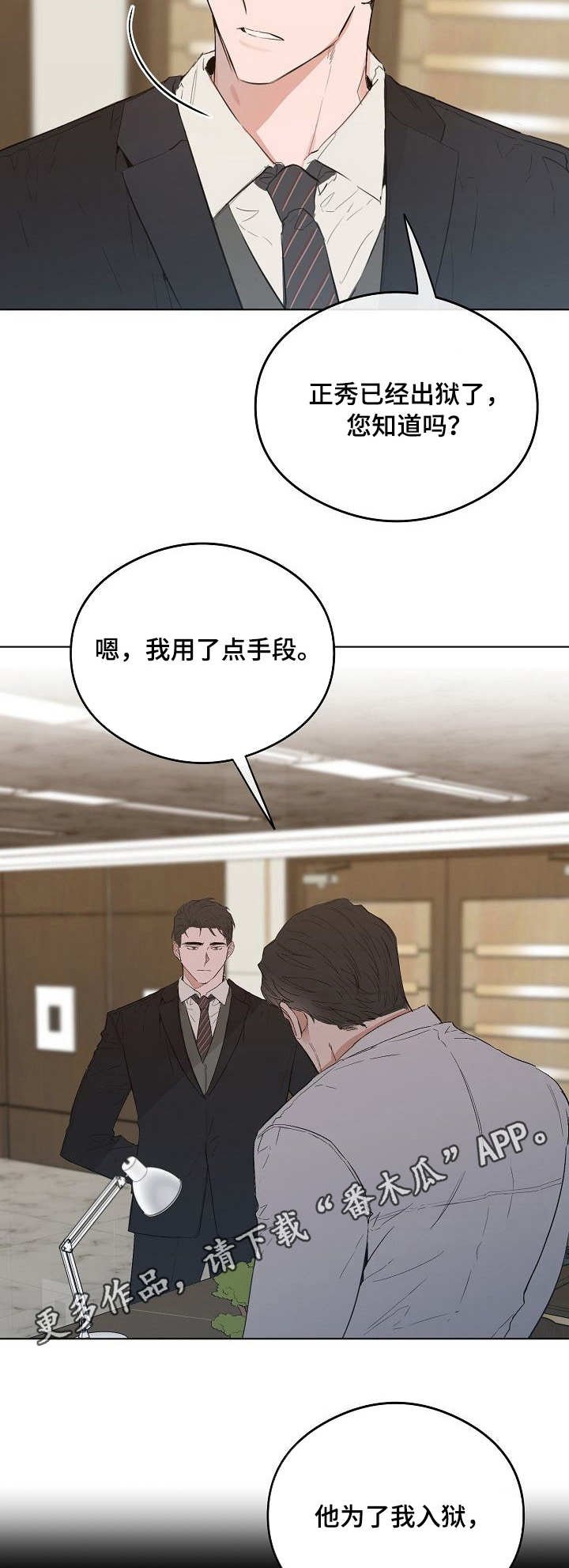 第40章：提防