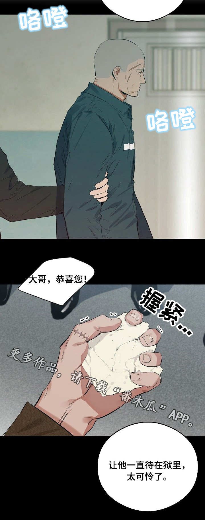 第40章：提防