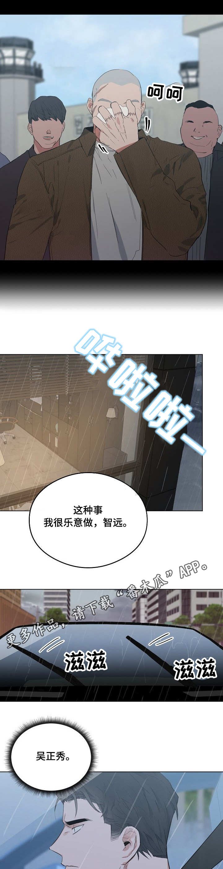 第40章：提防