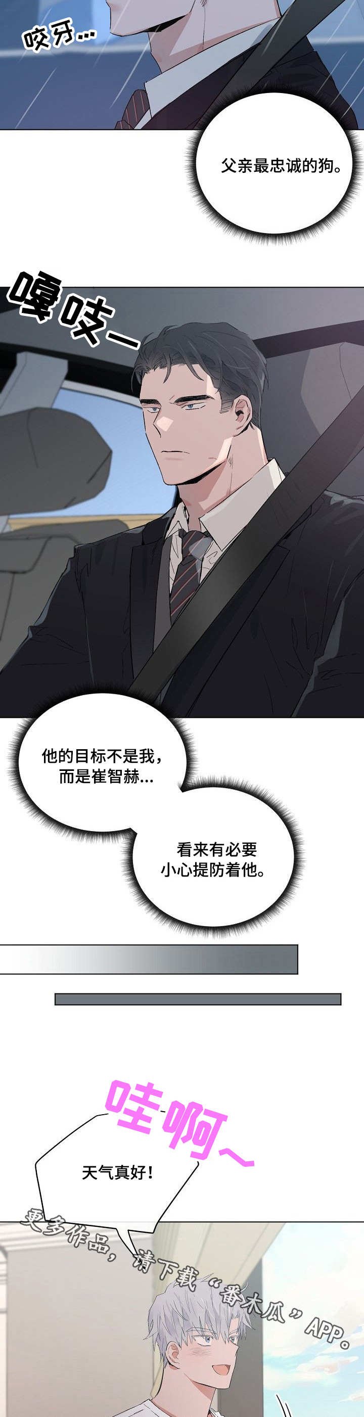 第40章：提防