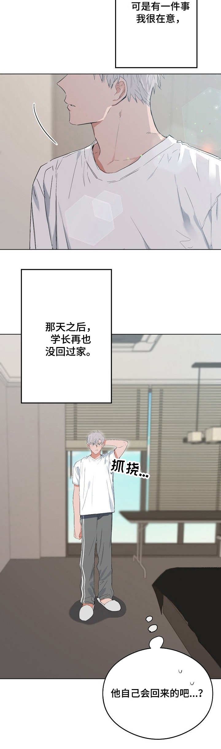 第40章：提防