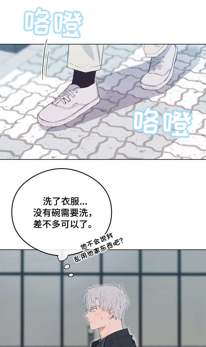 第41章：接送