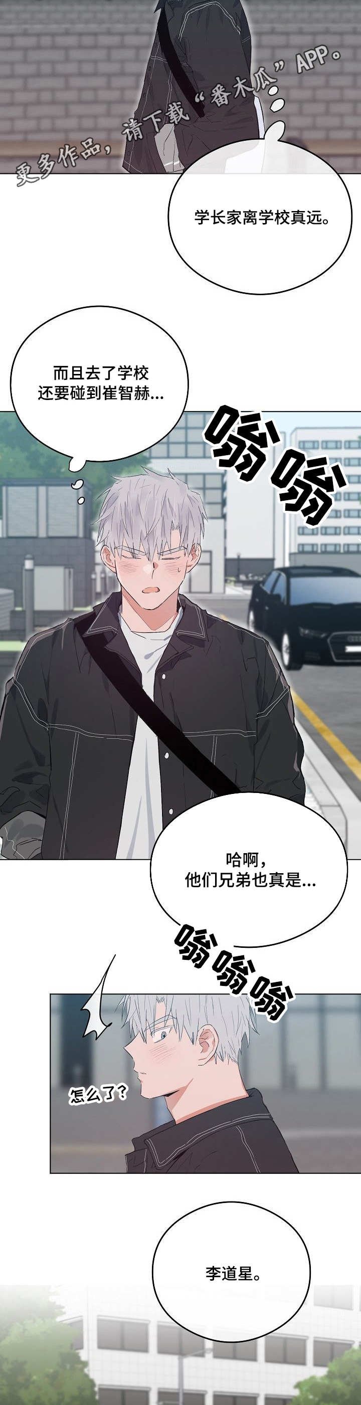 第41章：接送
