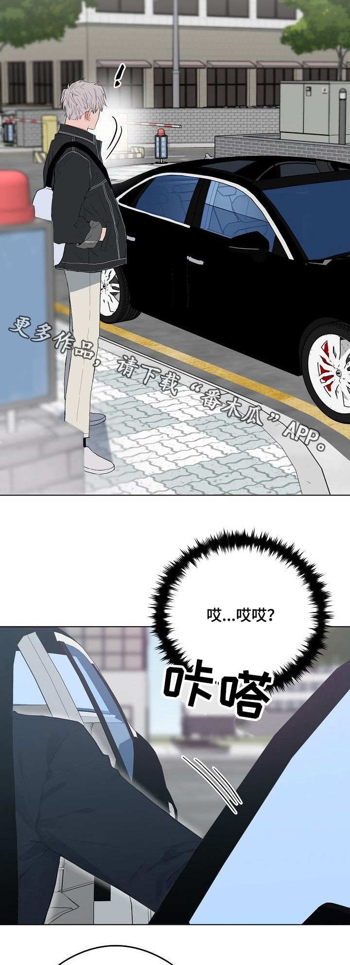 第41章：接送