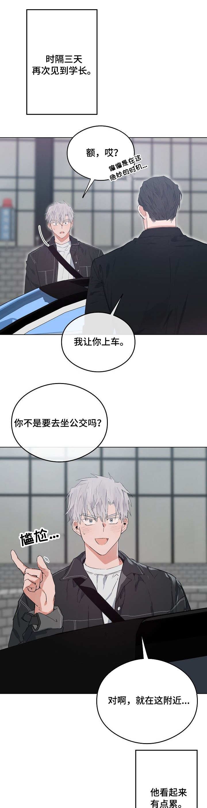 第41章：接送
