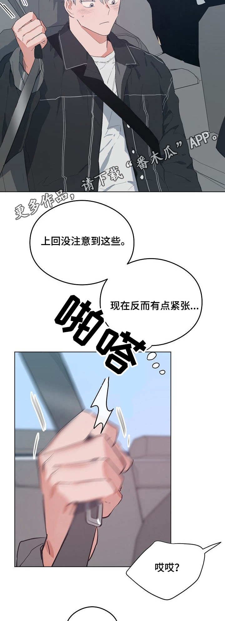 第41章：接送