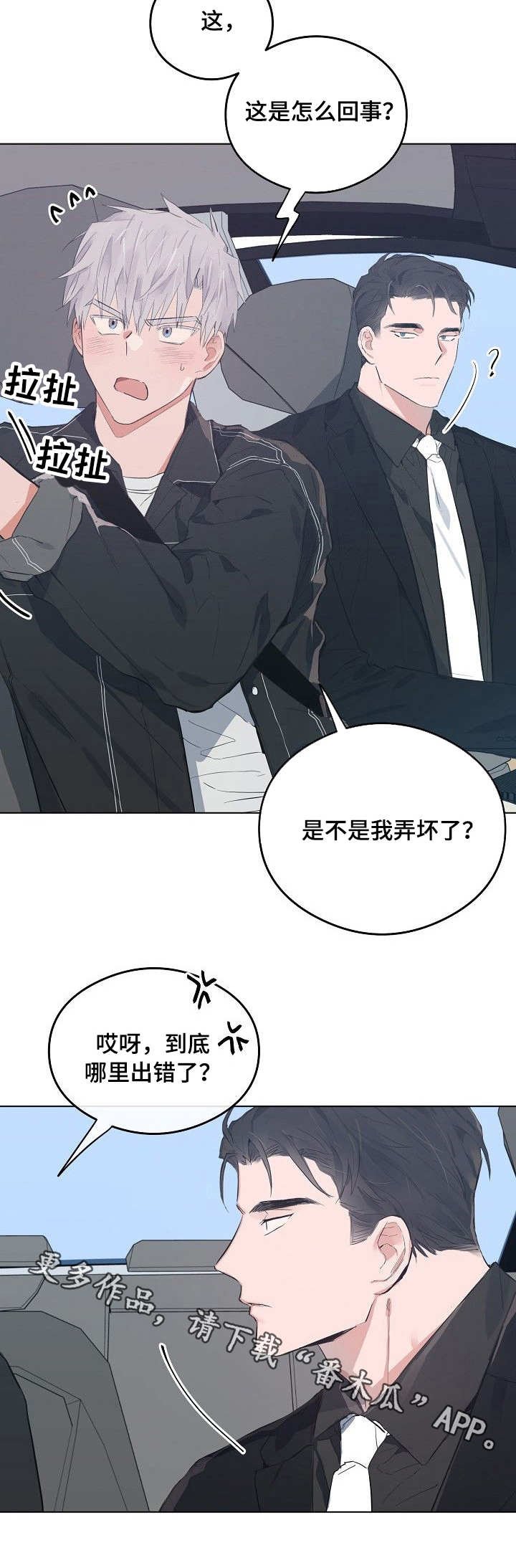 第41章：接送