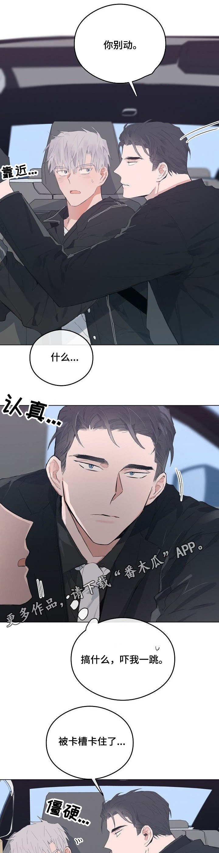 第41章：接送