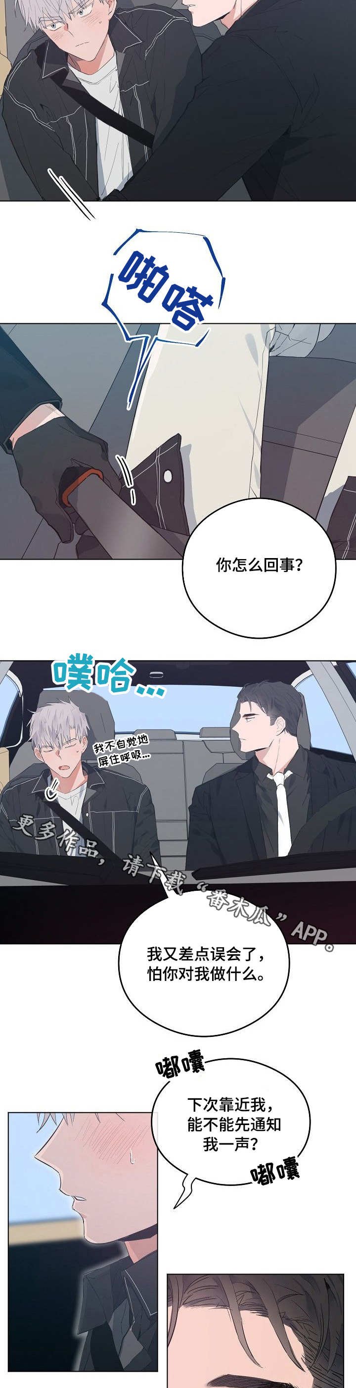 第41章：接送