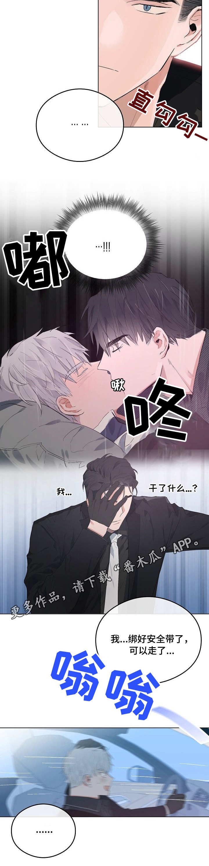 第41章：接送
