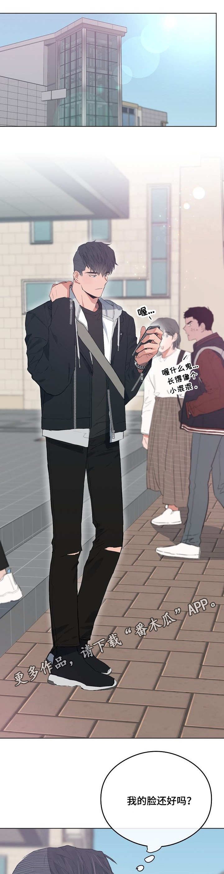 第42章：担心