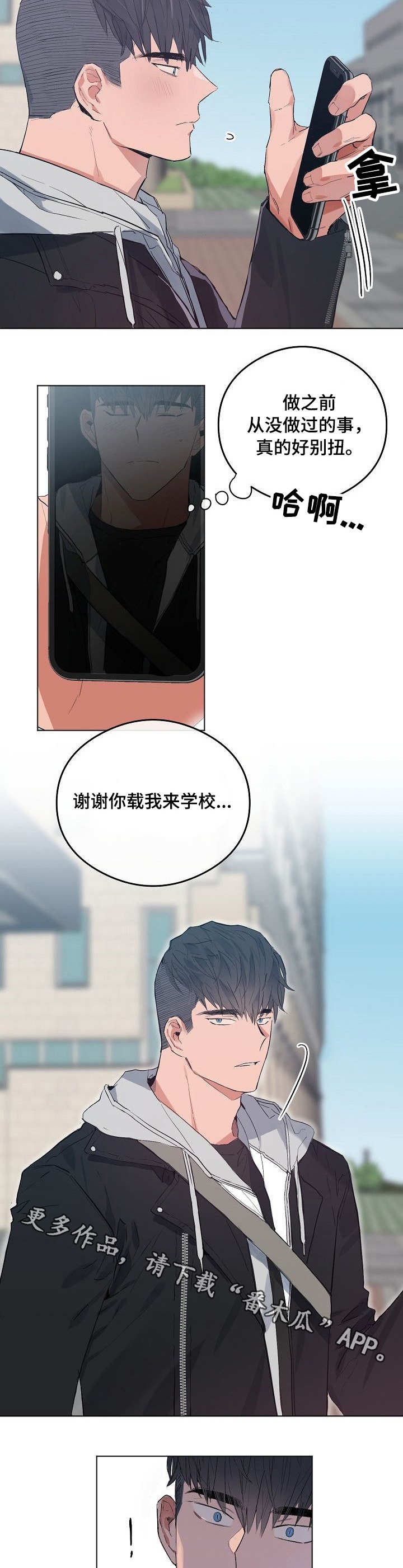 第42章：担心