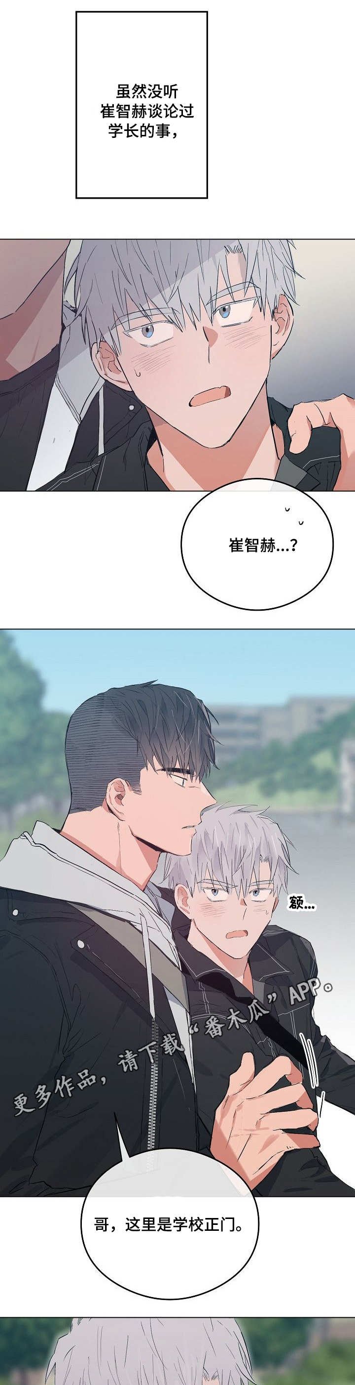 第42章：担心
