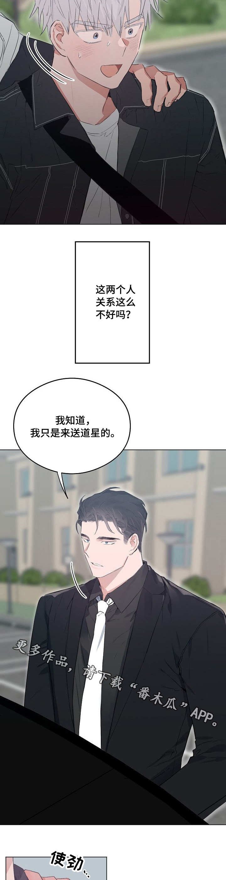 第42章：担心