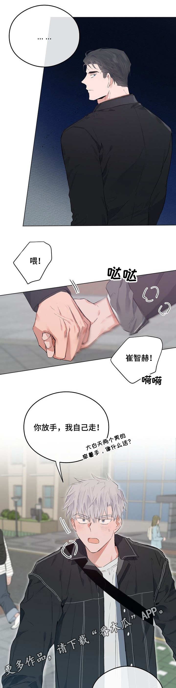 第42章：担心