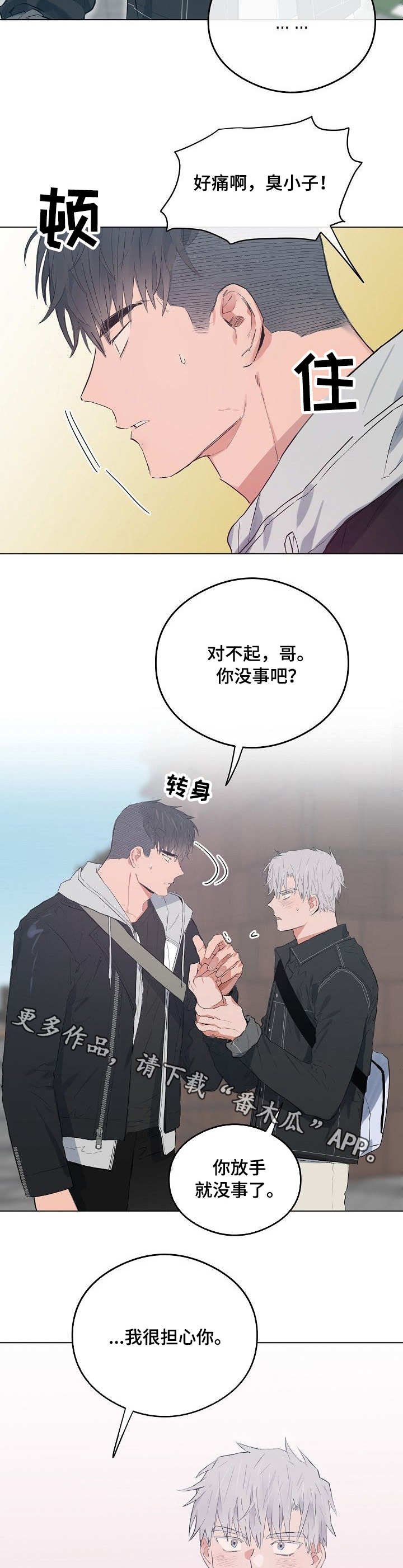 第42章：担心