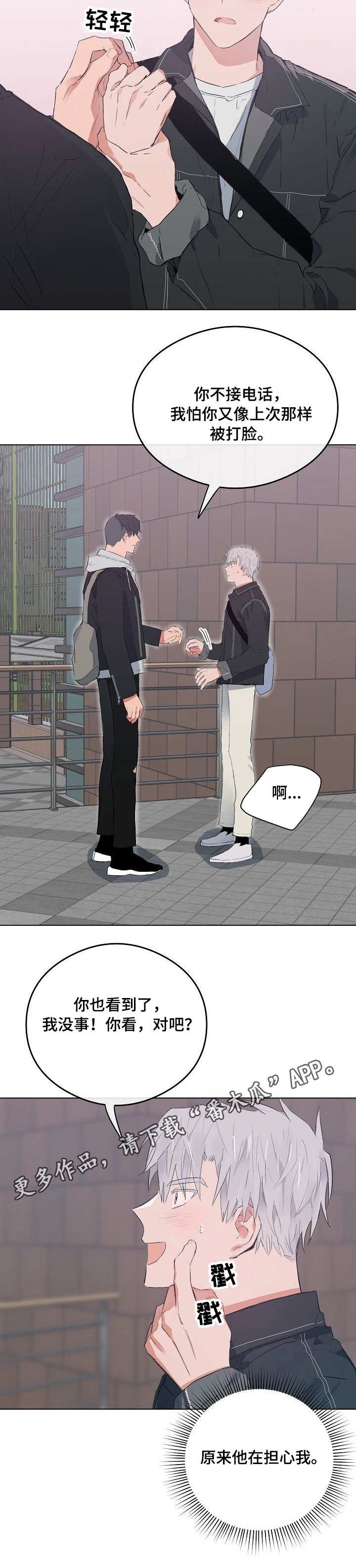 第42章：担心