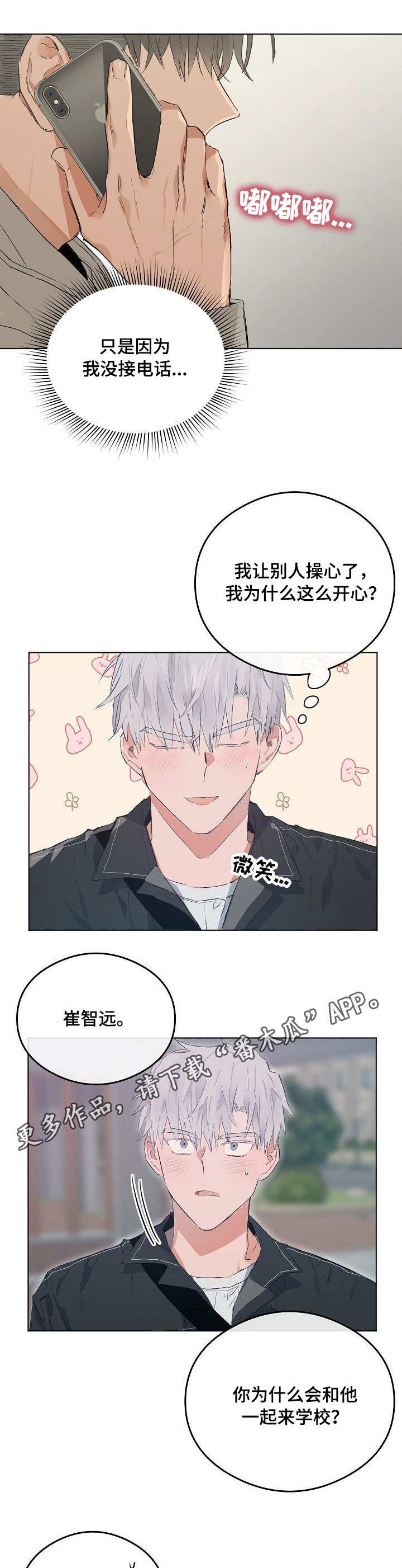 第43章：间隙
