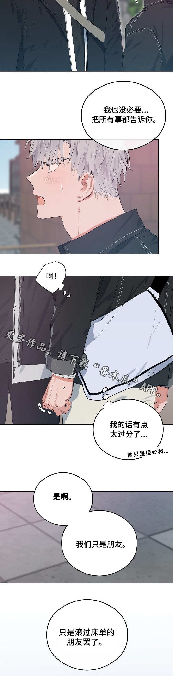 第43章：间隙