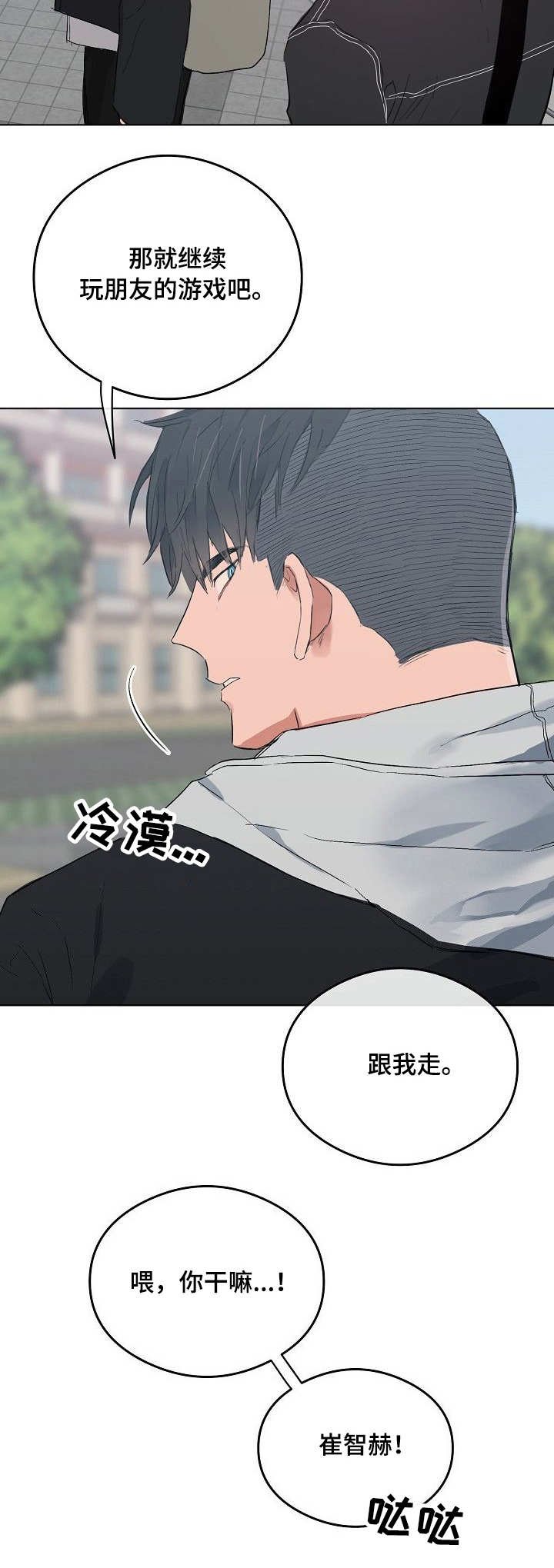 第43章：间隙