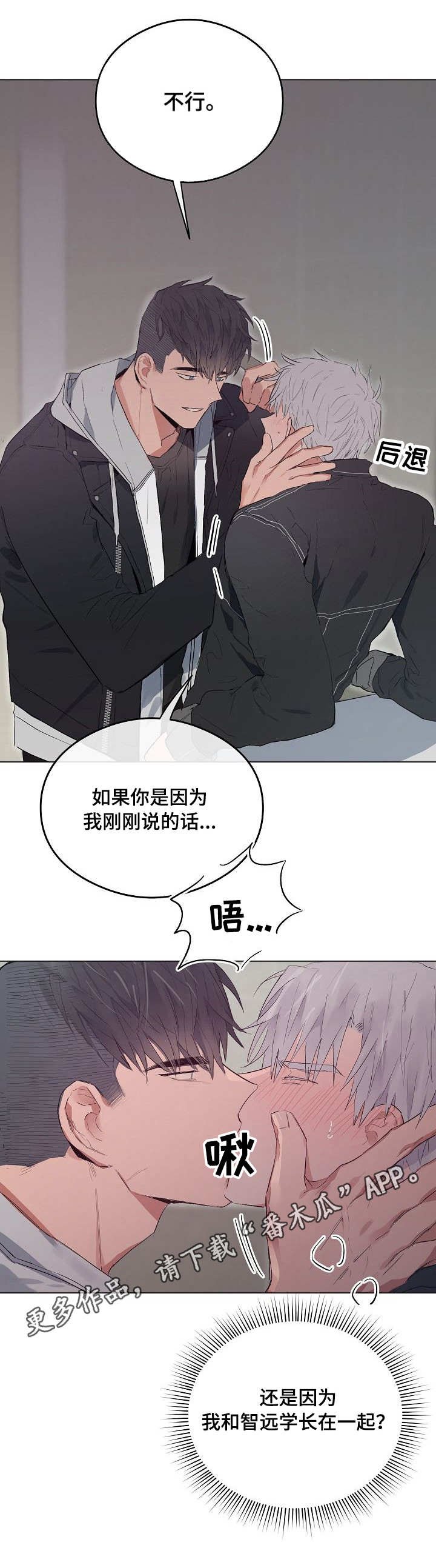 第44章：生气