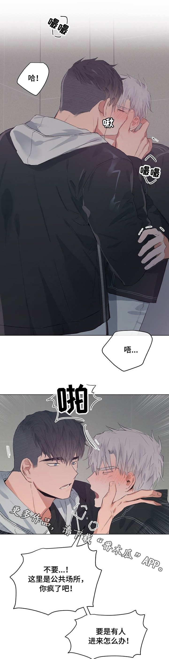 第44章：生气