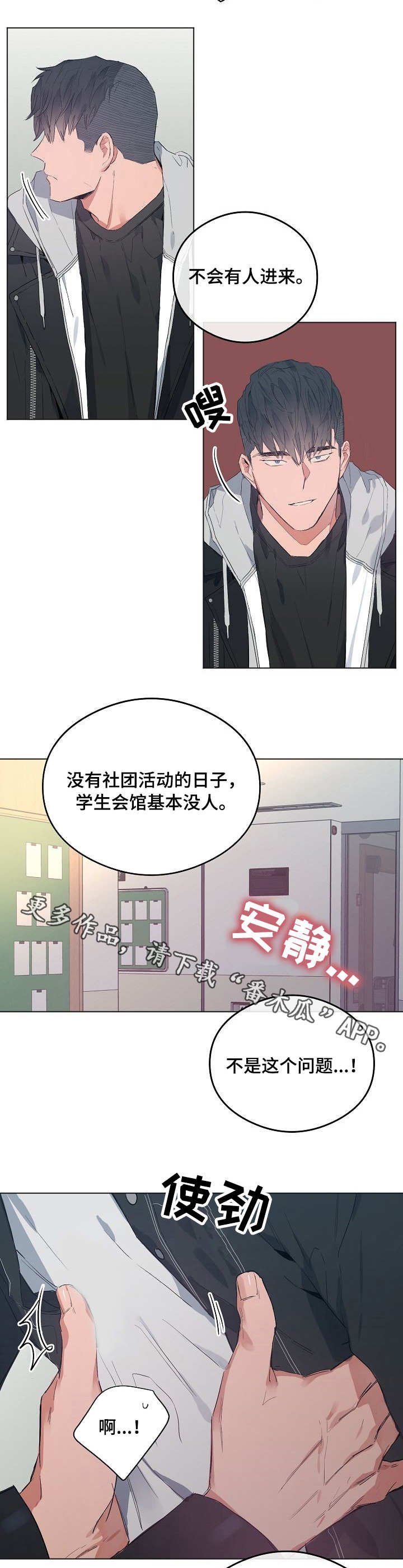 第44章：生气
