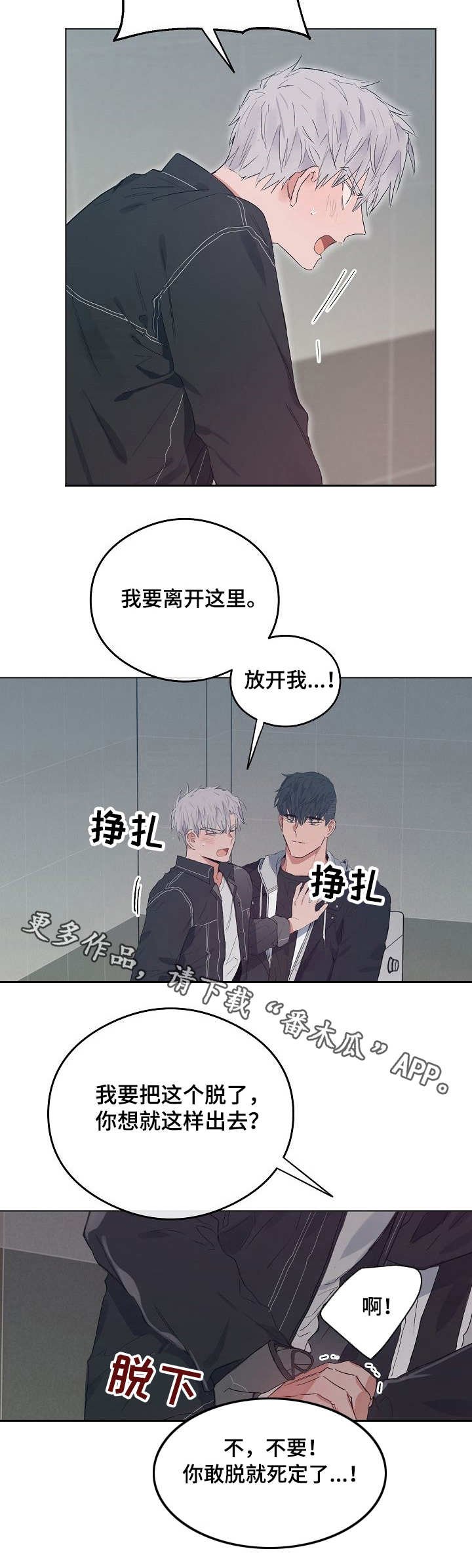 第44章：生气