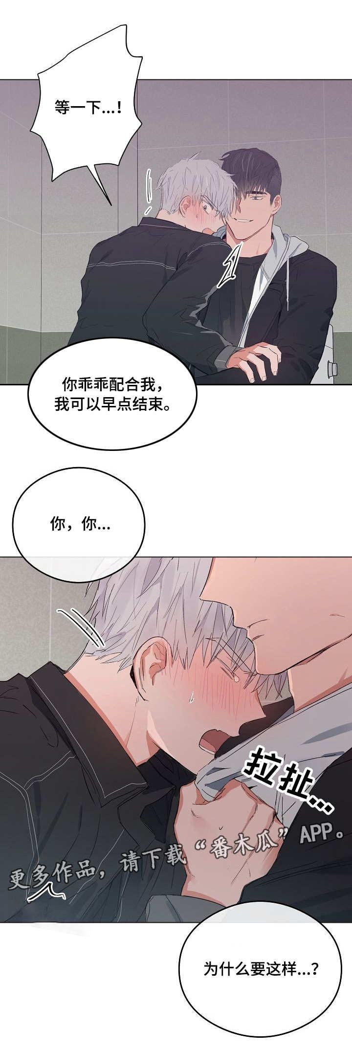 第44章：生气