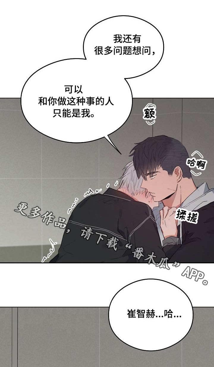第44章：生气