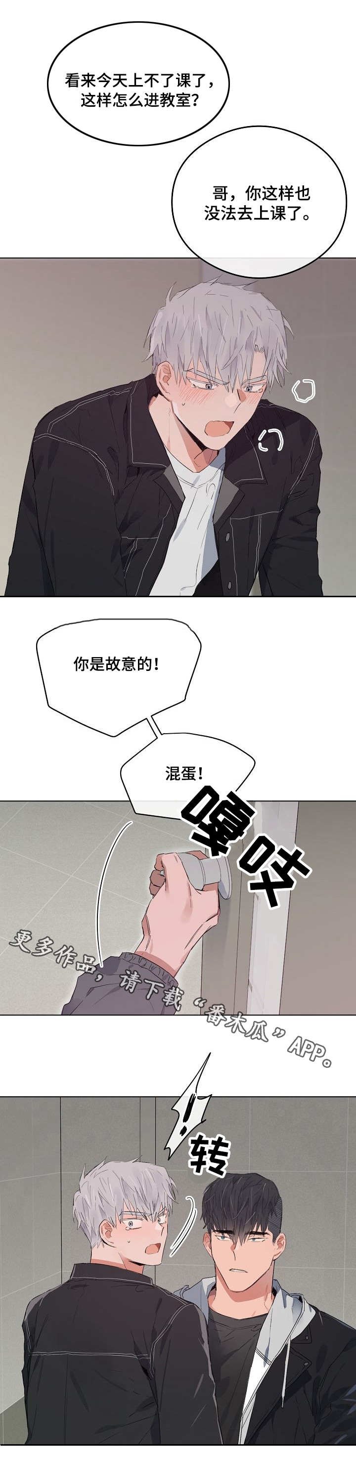 第44章：生气