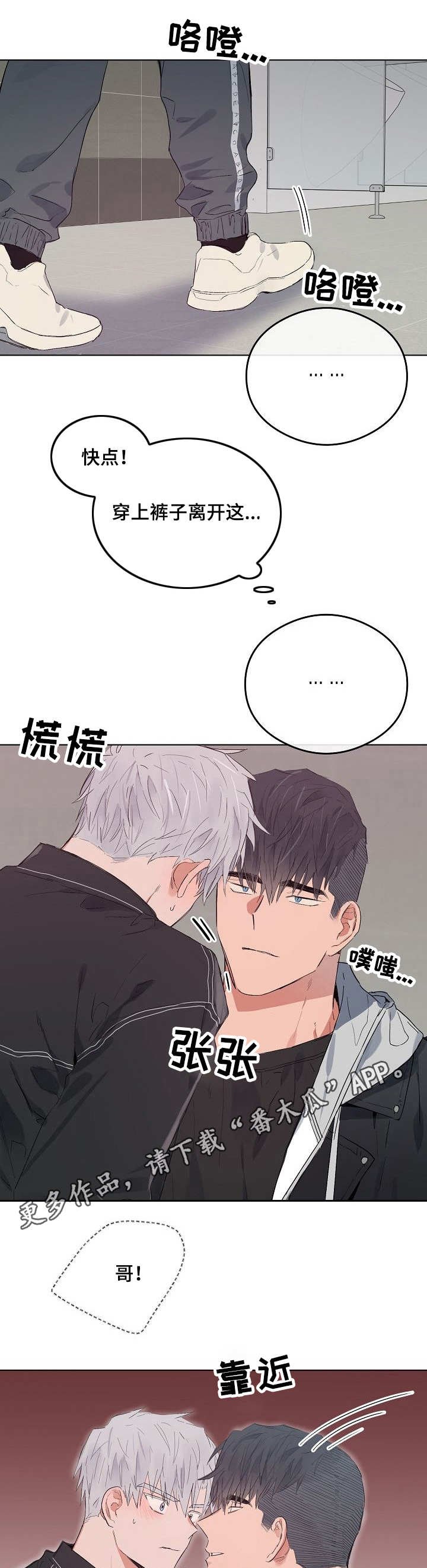第45章：发疯