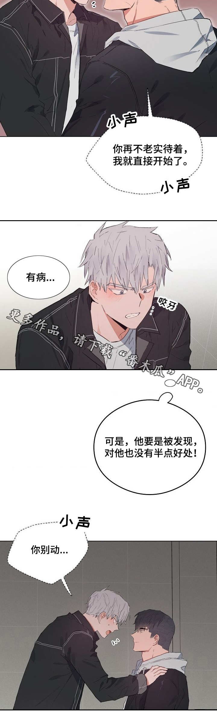 第45章：发疯