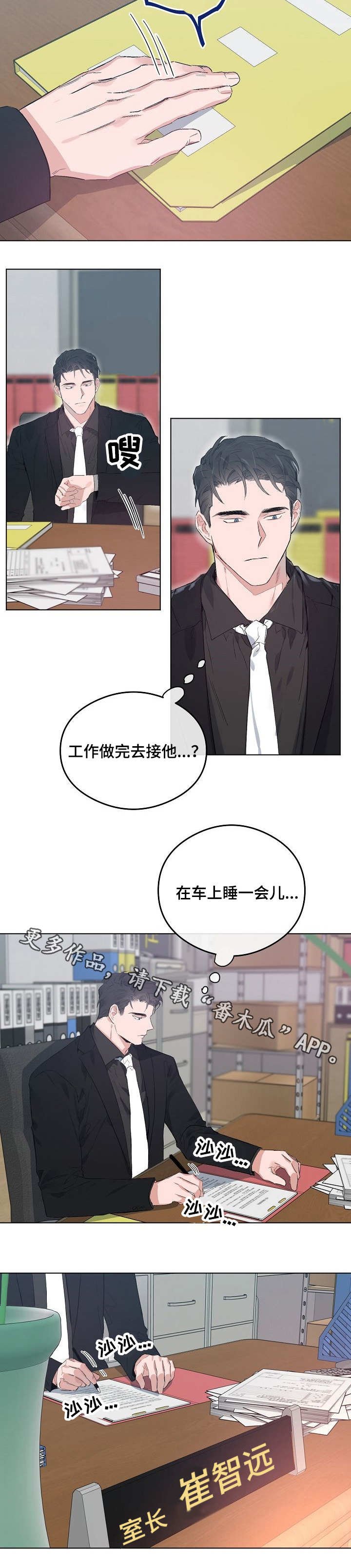 第45章：发疯