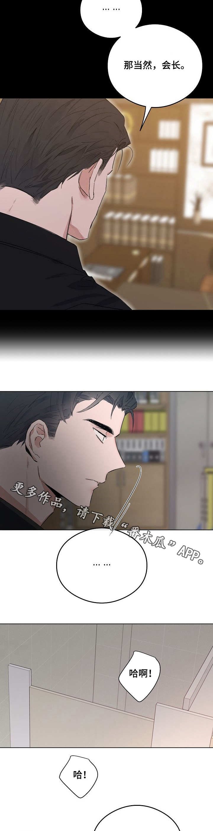 第45章：发疯