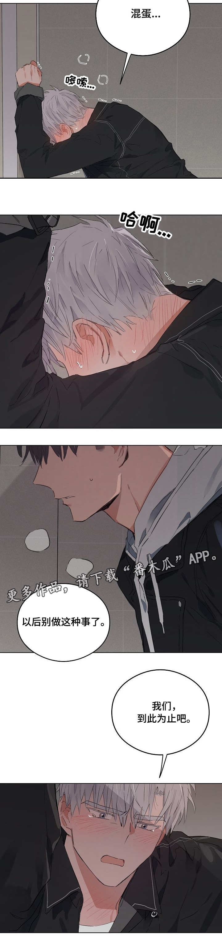 第45章：发疯