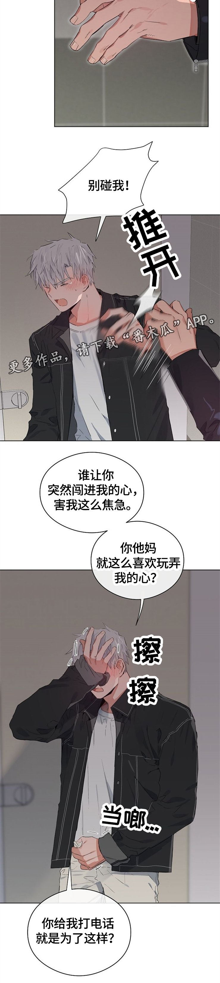 第46章：生气